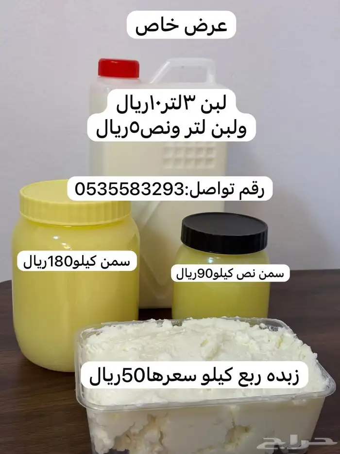 سمن والبن و زبده غنم طيبه 0