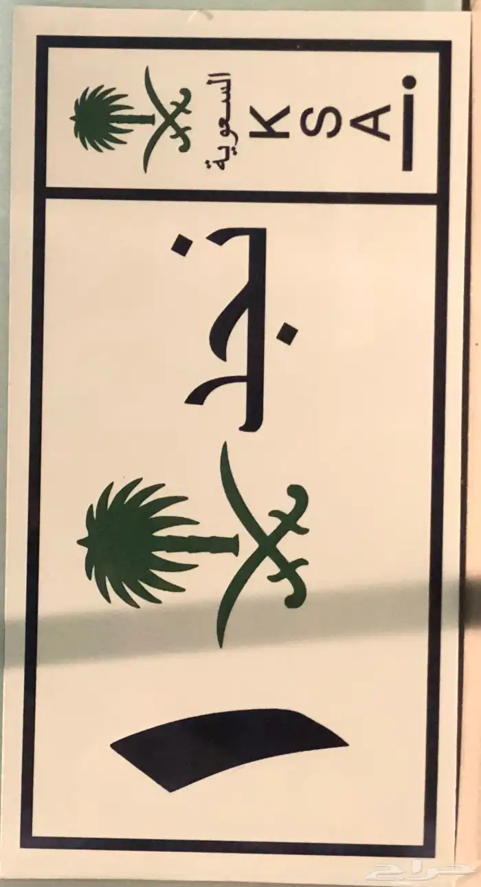 لوحات سيارة الاطفال 0