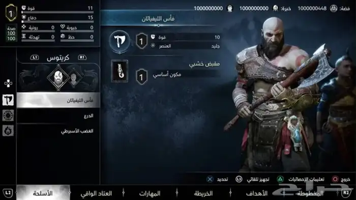 تهكير قود اوف وار GOD OF WAR الجزئين ( سوني ) 1