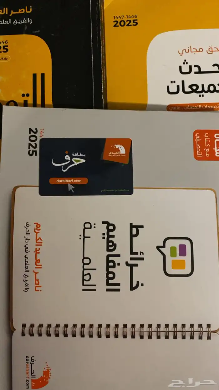 كتاب تحصيلي ناصر عبد الكريم 2025 0
