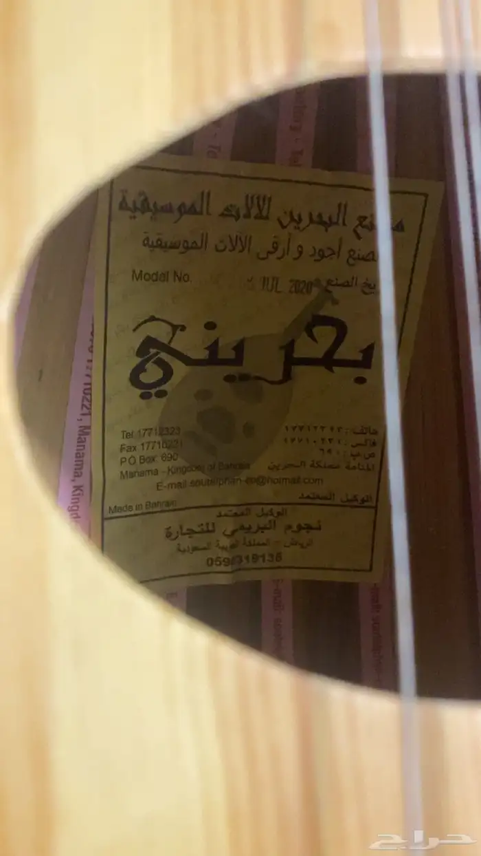 عود بحريني 2