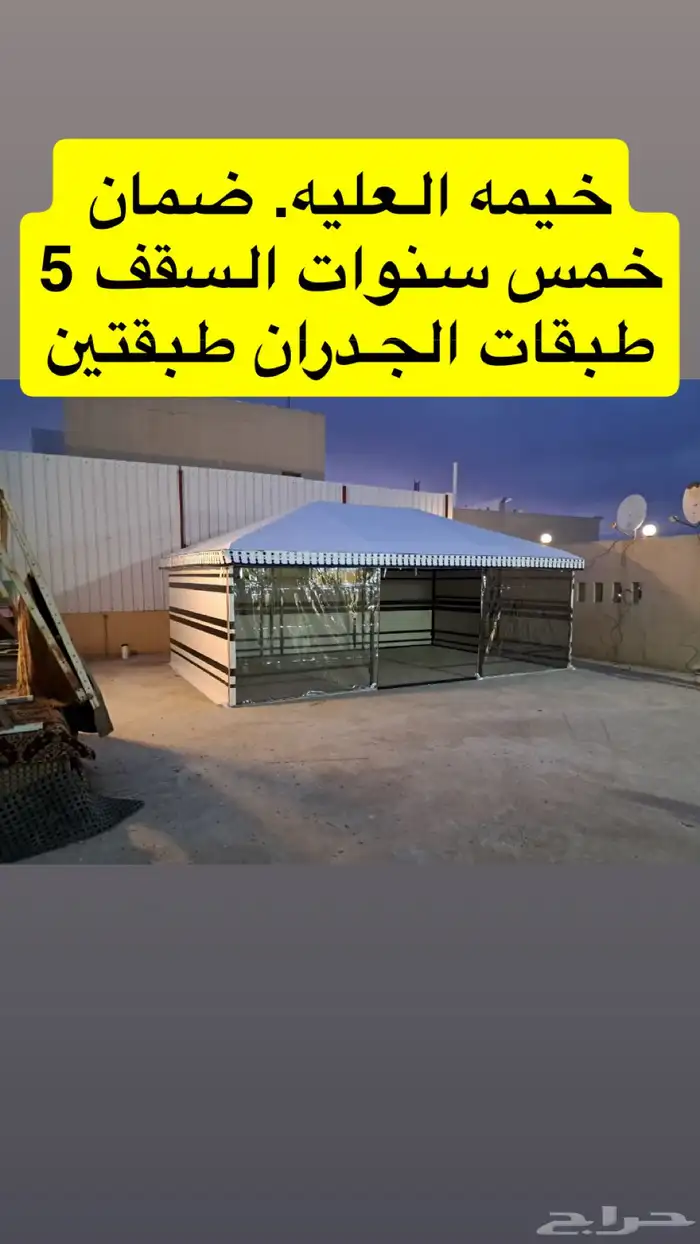 تفصيل بيوت الشعر المتنقله وثابته وتلبيس القماش 10