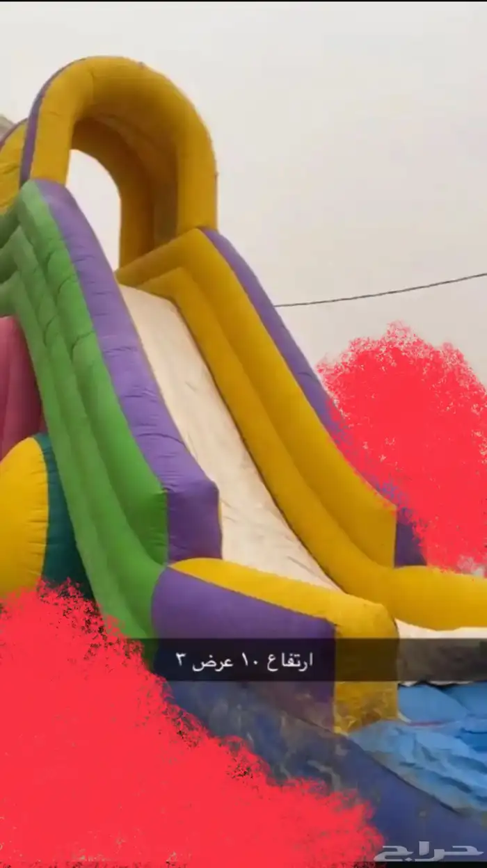 نطيطات وملعب صابوني 0