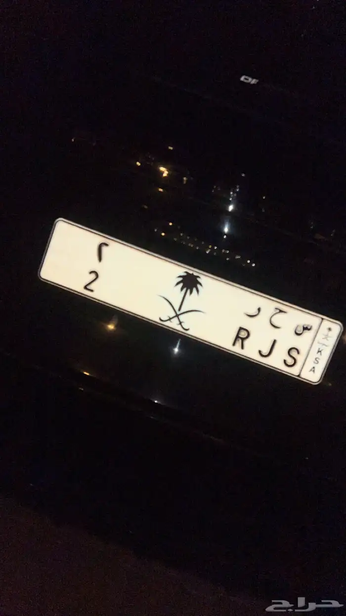 لوحة س ح ر 2 للبيع السوم 300 الف ريال سعودي 0