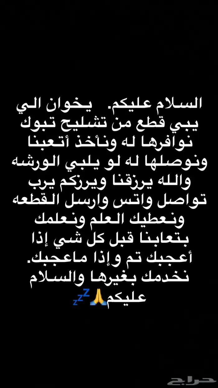 تشليح تبوك 0