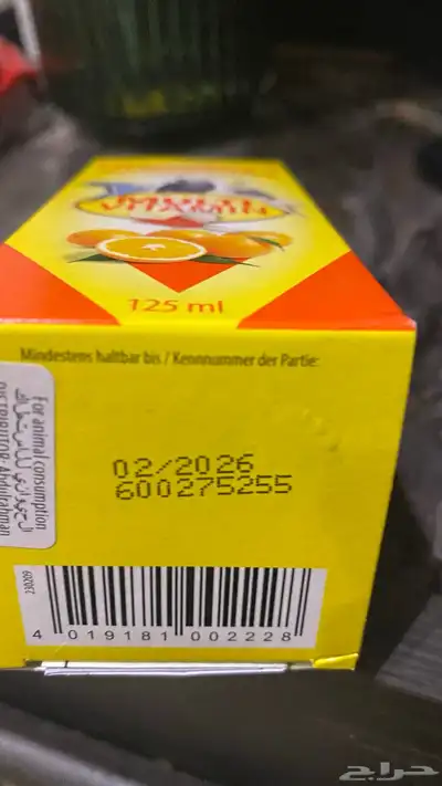 فيتامين شامل - V  Vitacombex 1
