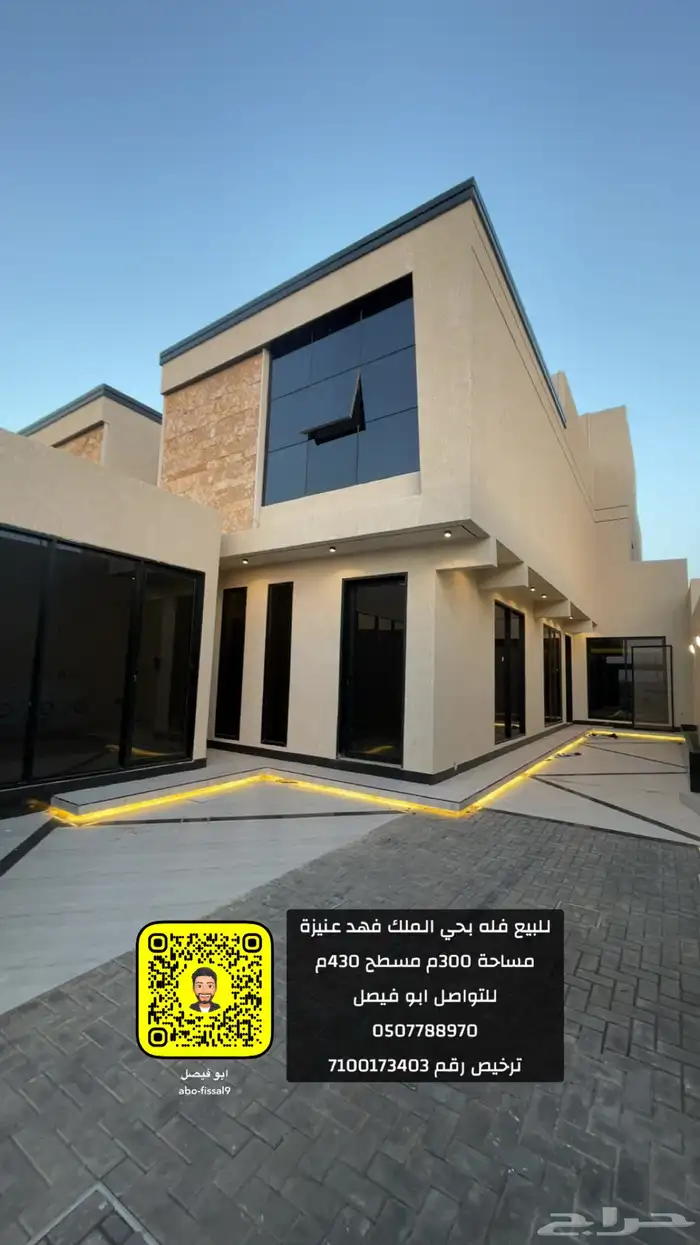 للبيع فله بحي الملك فهد عنيزة 0