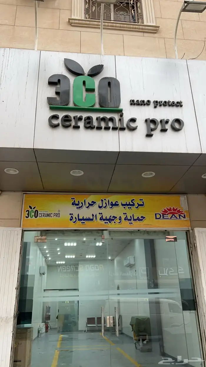 تضليل عازل حراري للسيارات 0