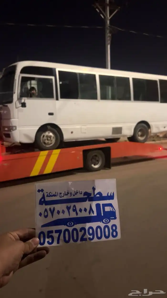 سطحة حائل 0