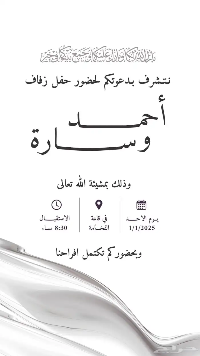 مصمم دعوات الكترونية - انجاز فوري - الدفع بعد الانجاز 1