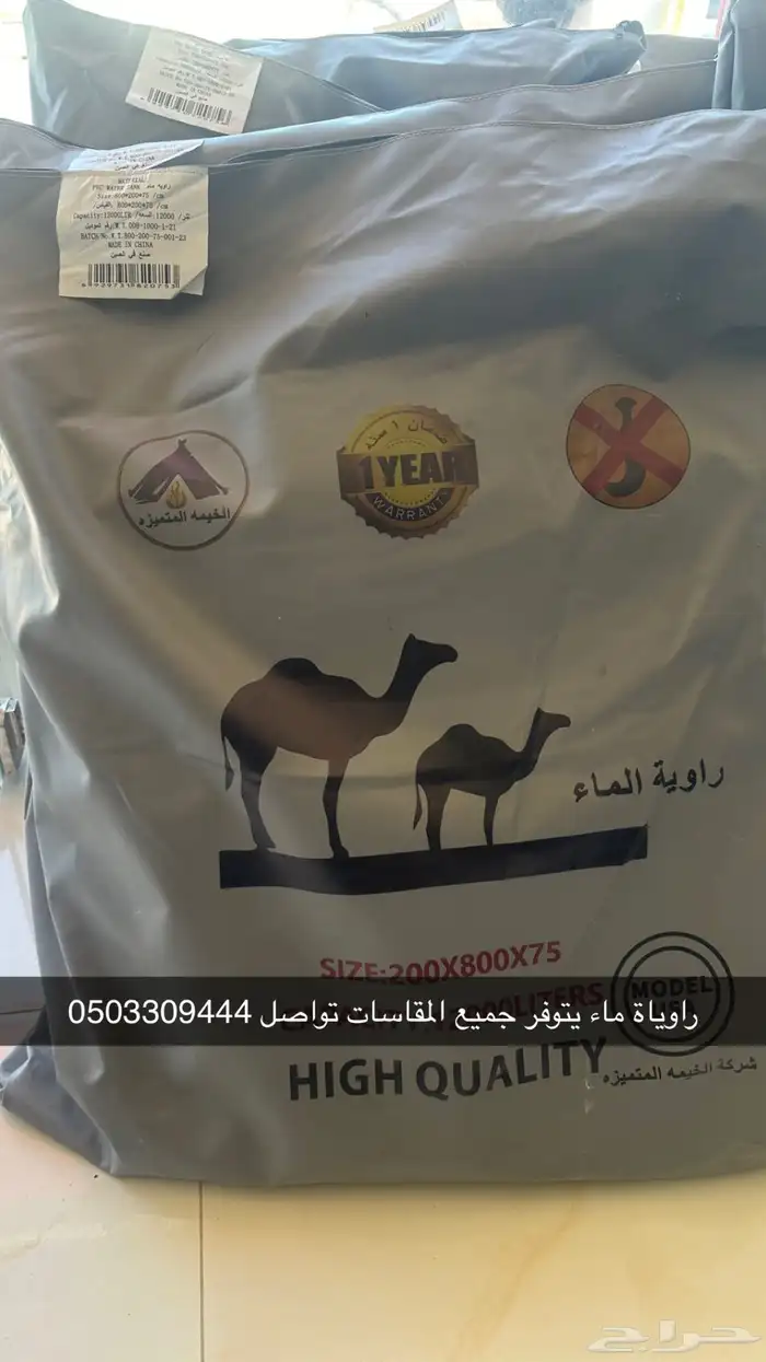 راويات الماء راوية اشرعة ماء 3
