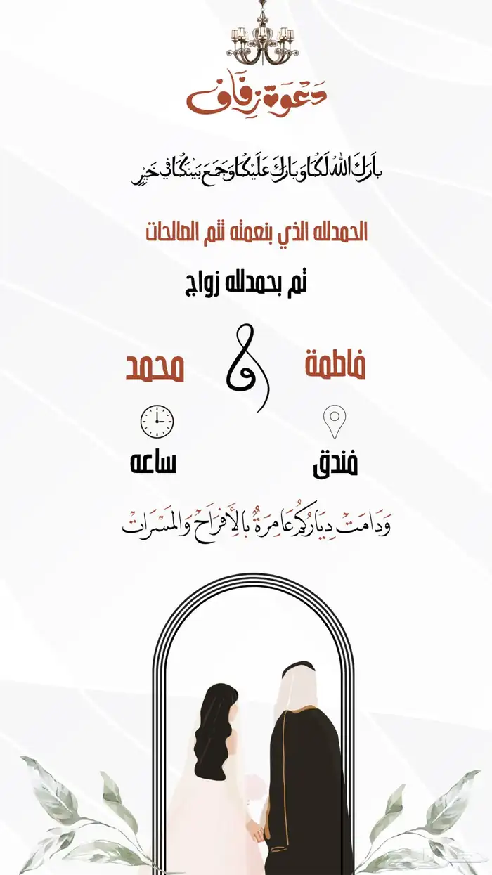 مصمم دعوات الكترونية - انجاز فوري - الدفع بعد الانجاز 2