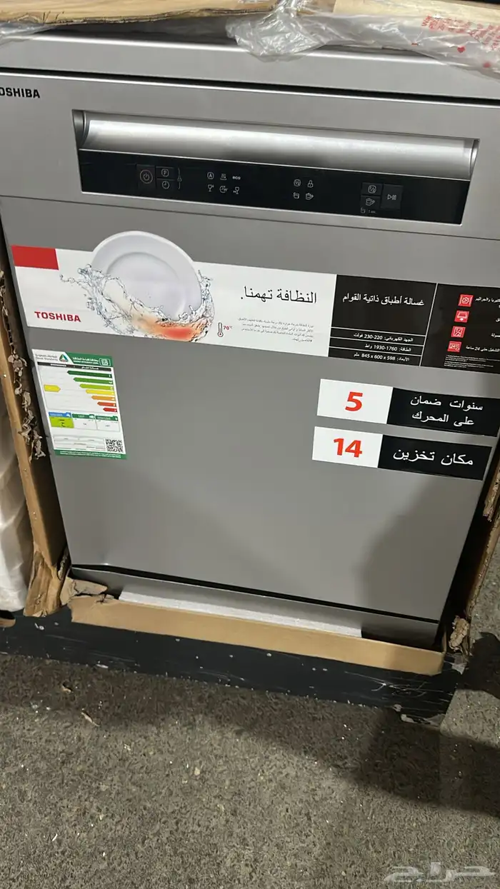 أجهزه منزليه بسعار منافسه جديد وستك متوفر 95