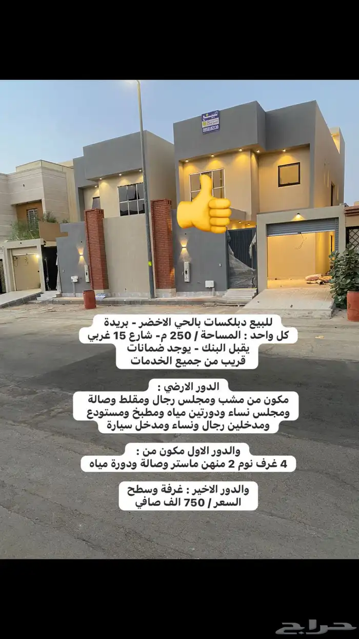 للبيع فلل ببريدة فقط تصفح الصور المرفقة واختار مايناسبك 2