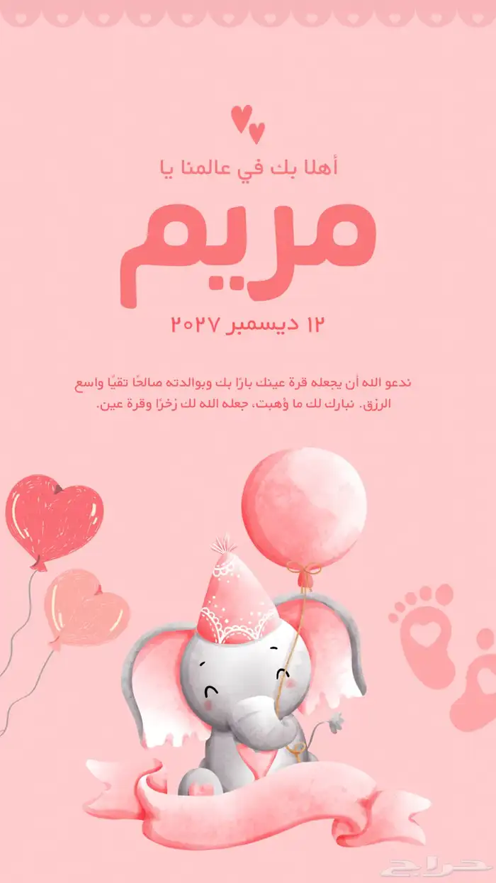مصمم دعوات الكترونية - انجاز فوري - الدفع بعد الانجاز 0