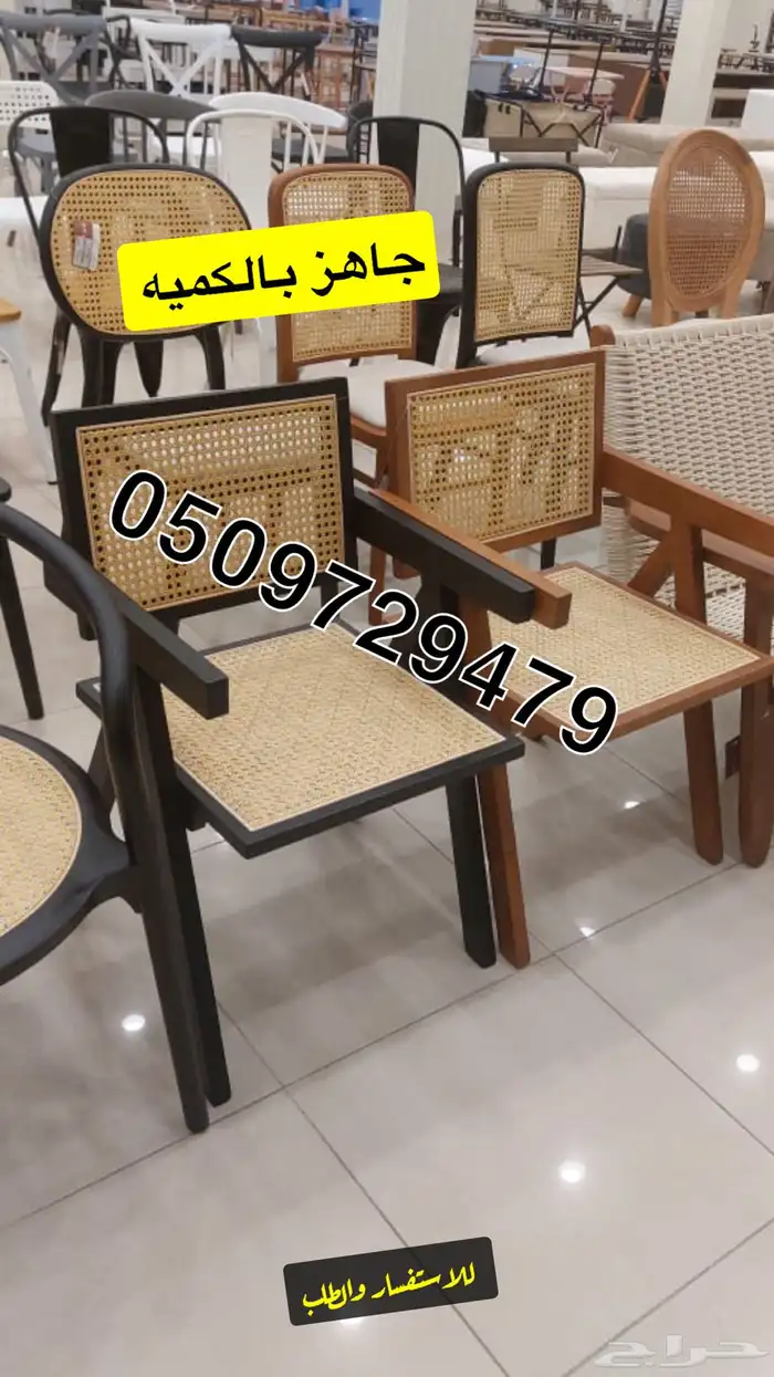 كراسي كافيهات _ طاولات لاونج _ قاعات _ فنادق _ قصور _ تصميم 15