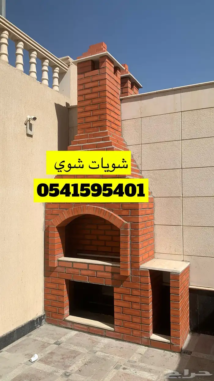 مشبات شويات شوي مداخن طوب احمر شويات طوب 9
