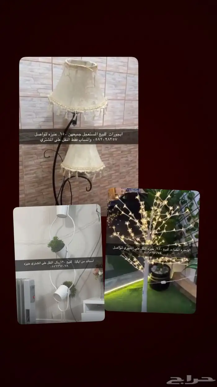 تحف جميعها 150 0