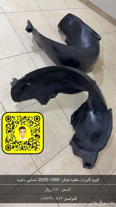 للبيع كورات فياقرا او بطاين 0