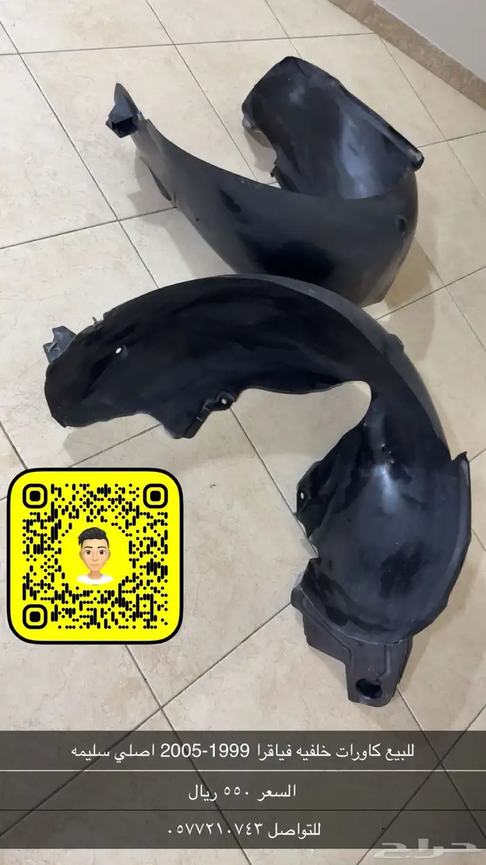 للبيع كورات فياقرا او بطاين 0