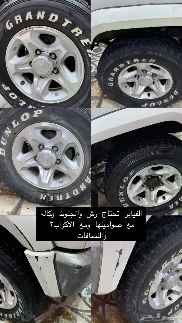 قطع رفرف 3