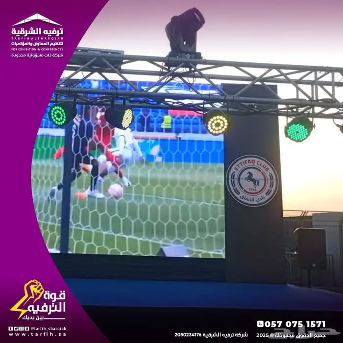 تأجير شاشات بأسعار مناسبة 4