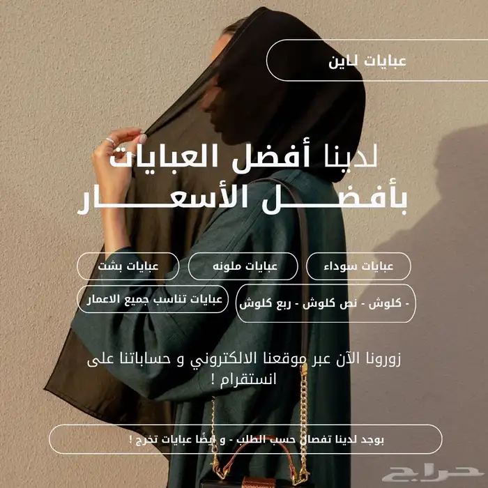 تصميمي ل إعلان عبايات   ب 5 ريال فقط 0