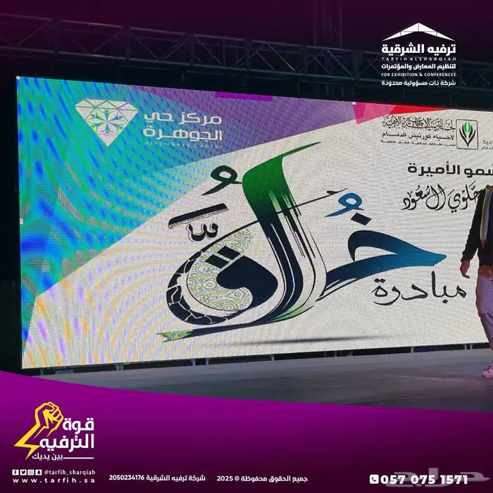 تأجير شاشات بأسعار مناسبة 3