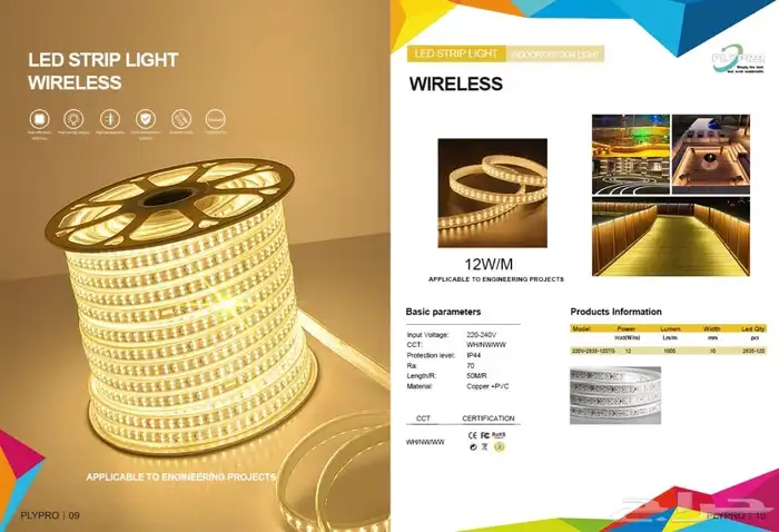 ليد مخفي ( LED ) سترب لايت ب  أسعار مناسبه جدا  جدا 1