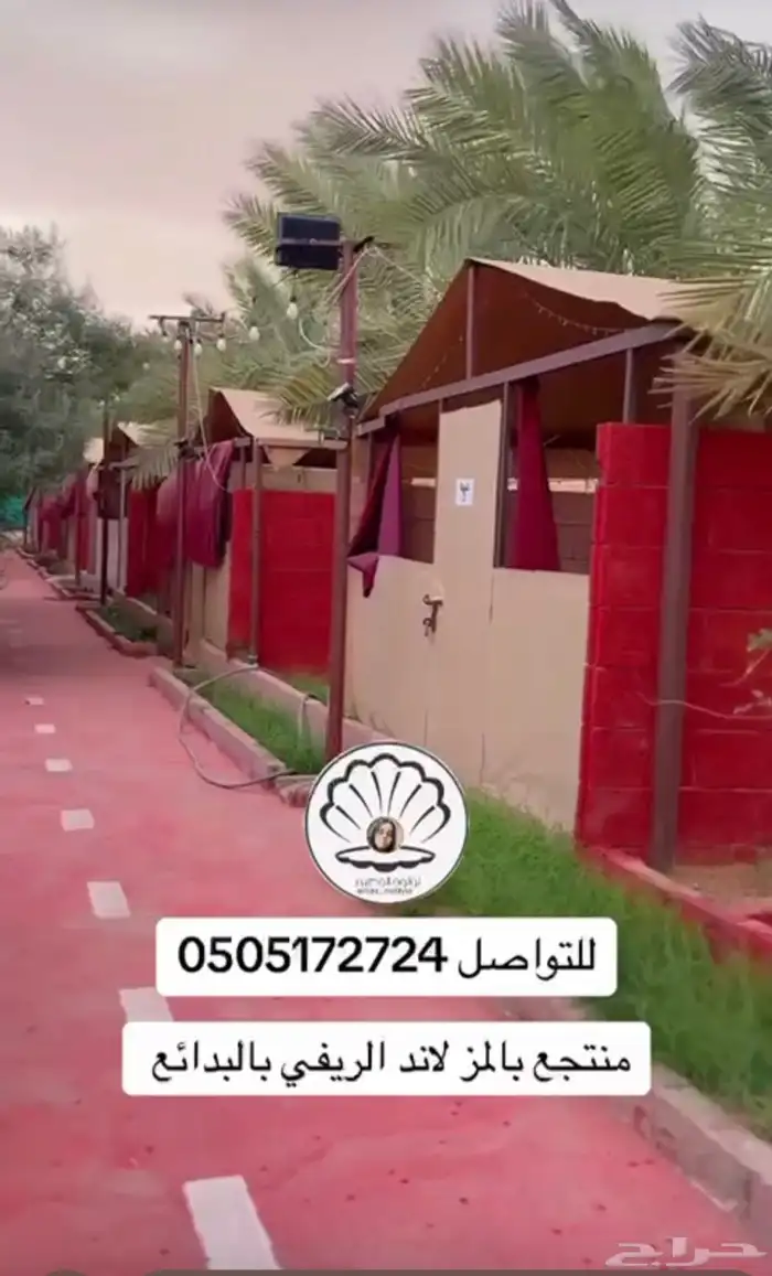 منتجع بالمز الريفي. بالب 4