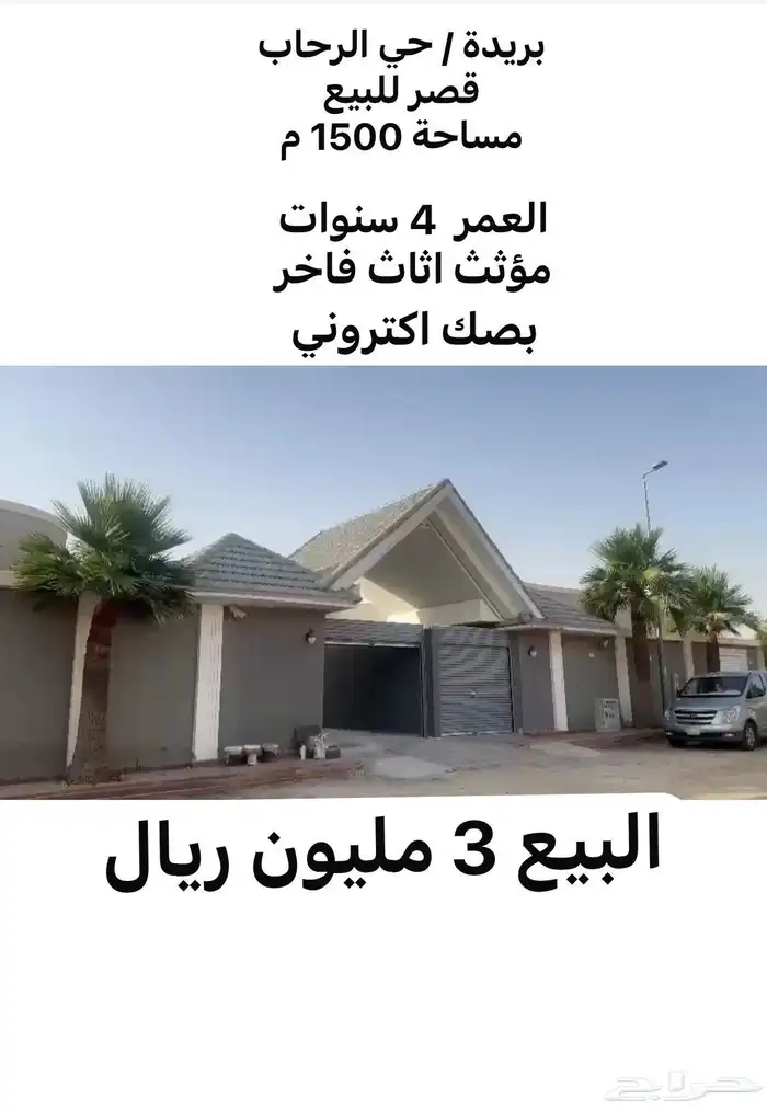 للبيع فلل ببريدة فقط تصفح الصور المرفقة واختار مايناسبك 16