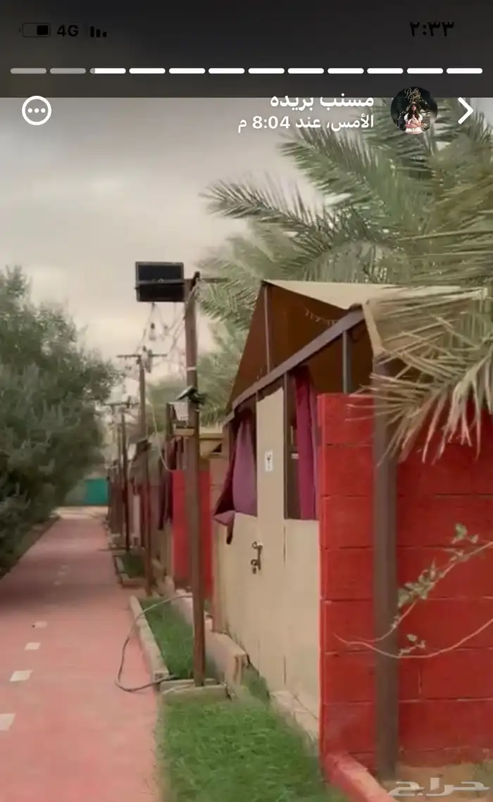 منتجع بالمز الريفي. بالب 5