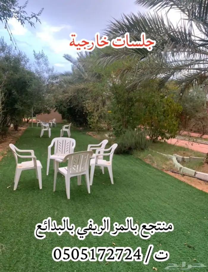 منتجع بالمز الريفي. بالب 2
