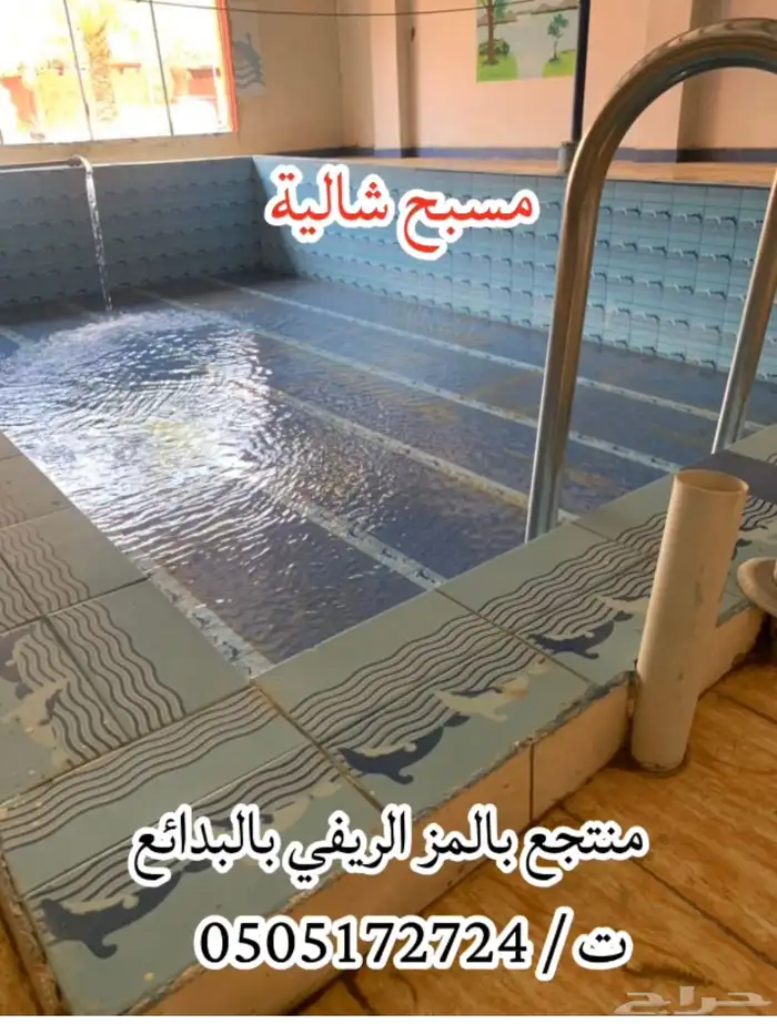 منتجع بالمز الريفي. بالب 1