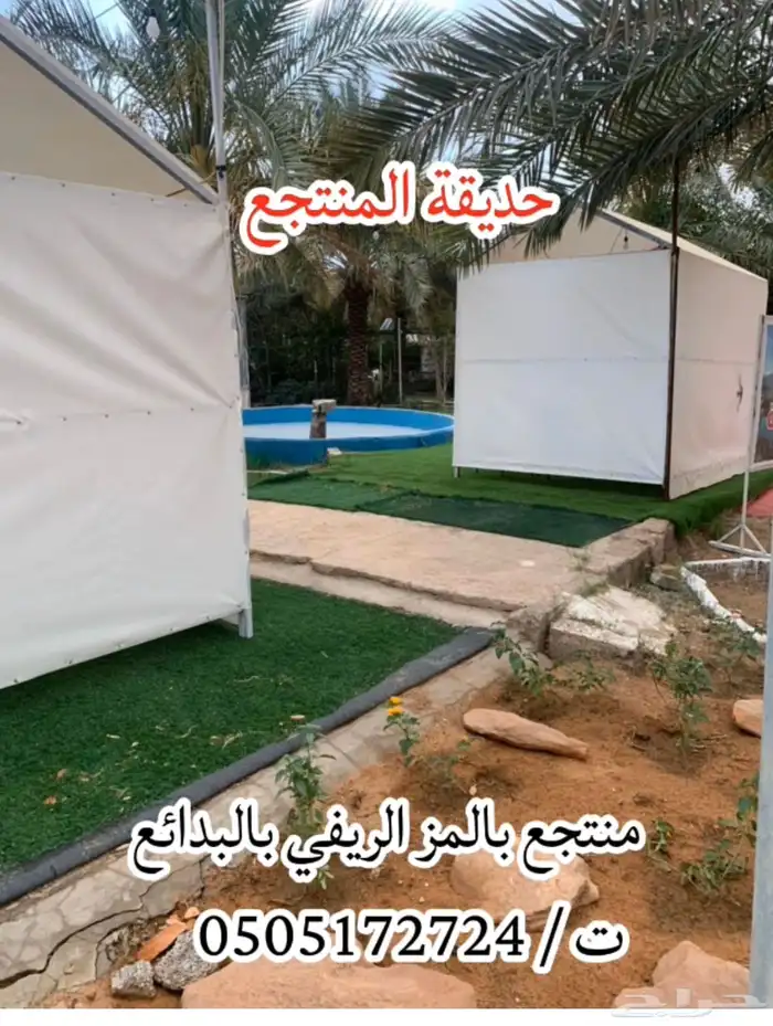 منتجع بالمز الريفي. بالب 9