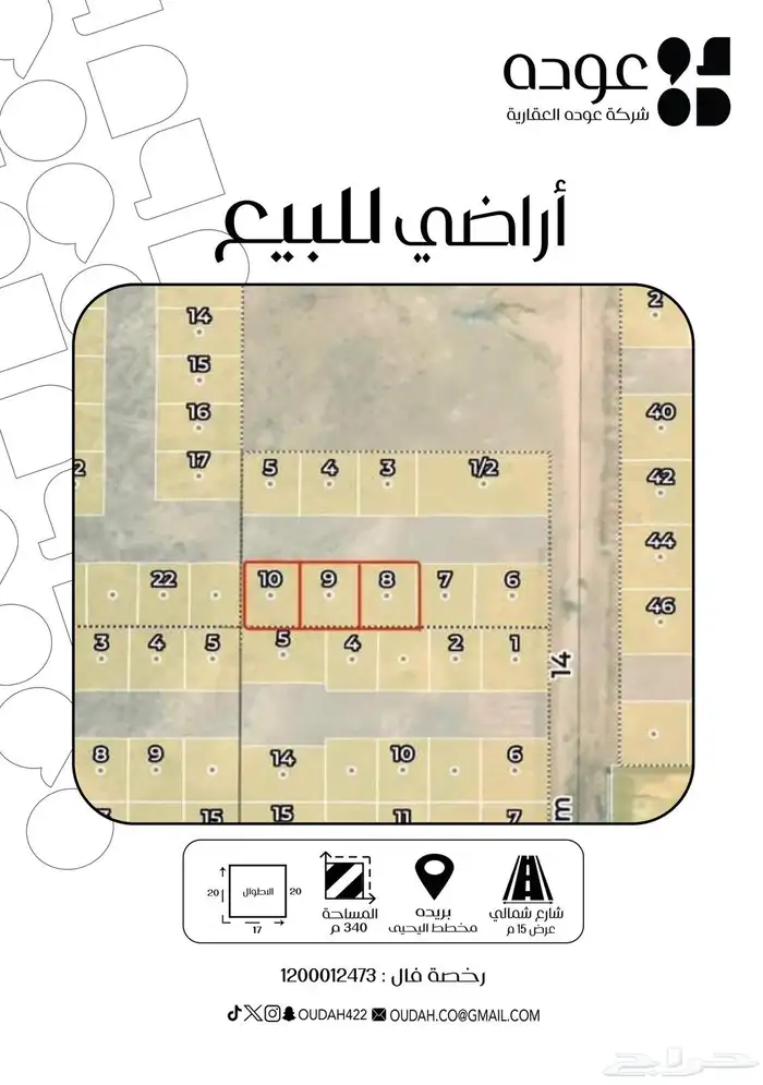 ارض بمخطط اليحيى 0