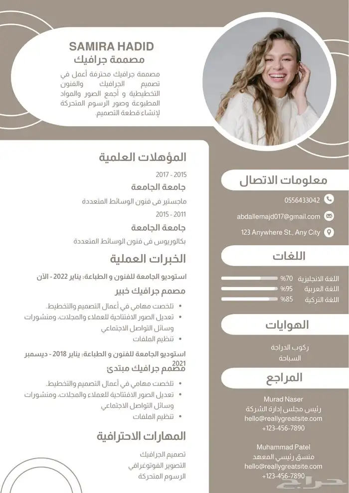 تصميم سيره ذاتيه cv 1