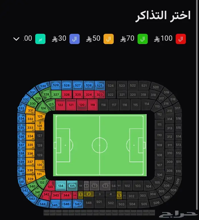 تذاكر الاتحاد و ضمك التتويج 1