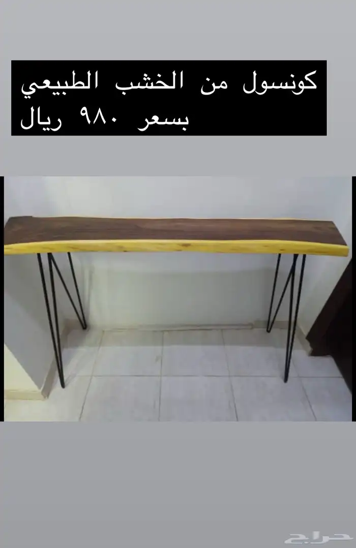 طاولات خشب 2
