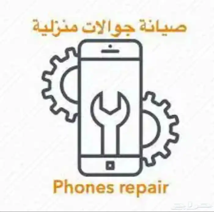 صيانة جوالات جدة 17