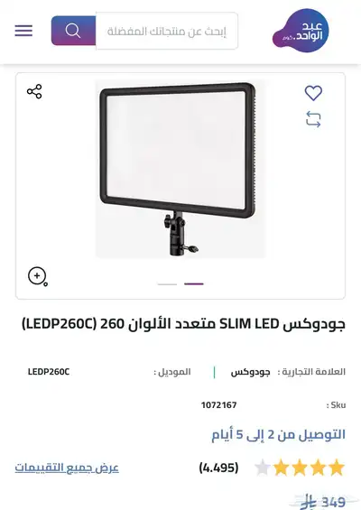 اضاءة جودكس جديدة 0