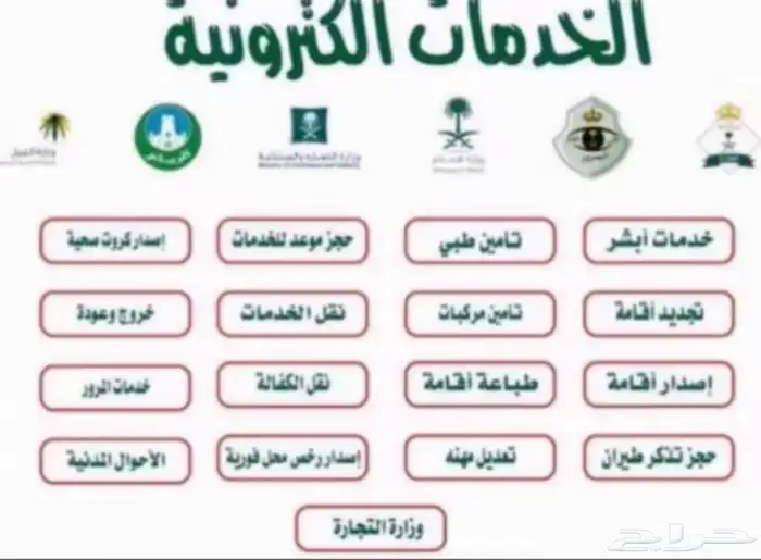 خدمات الكترونية 1