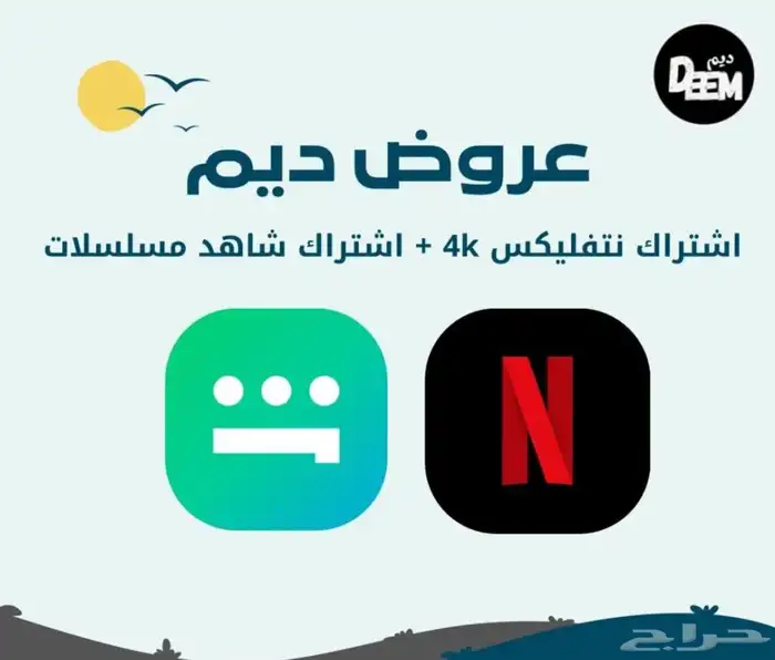 شاهد ونتفلكس 9  فقط عرض من5-9 فقظ 0