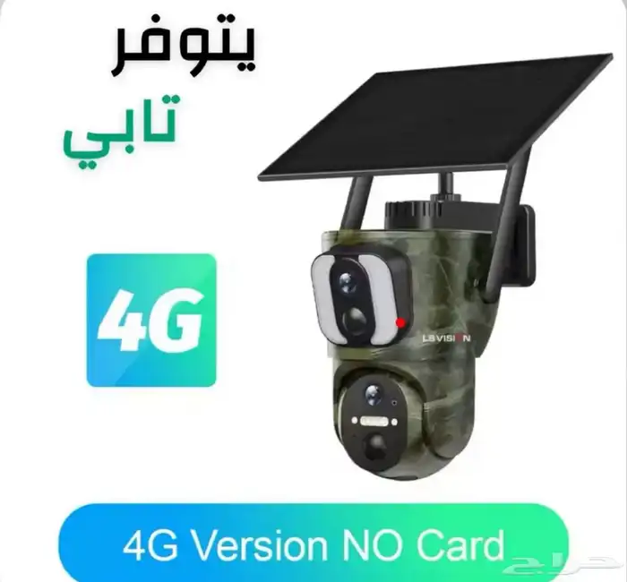 كامراة 4G بطاقه الشمسيه 1