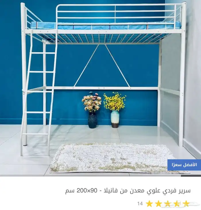 سرير علوي معدن 0