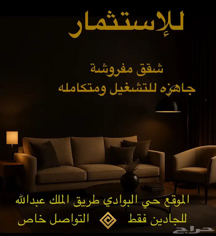 شقق مفروشه للاستثمار موقع مميز وجاهزه للتشغيل 35