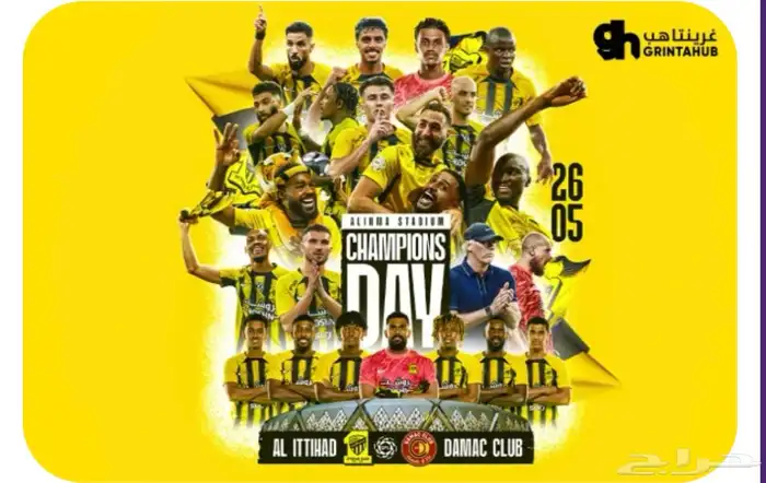 مباراة الاتحاد ضد ضمك 0