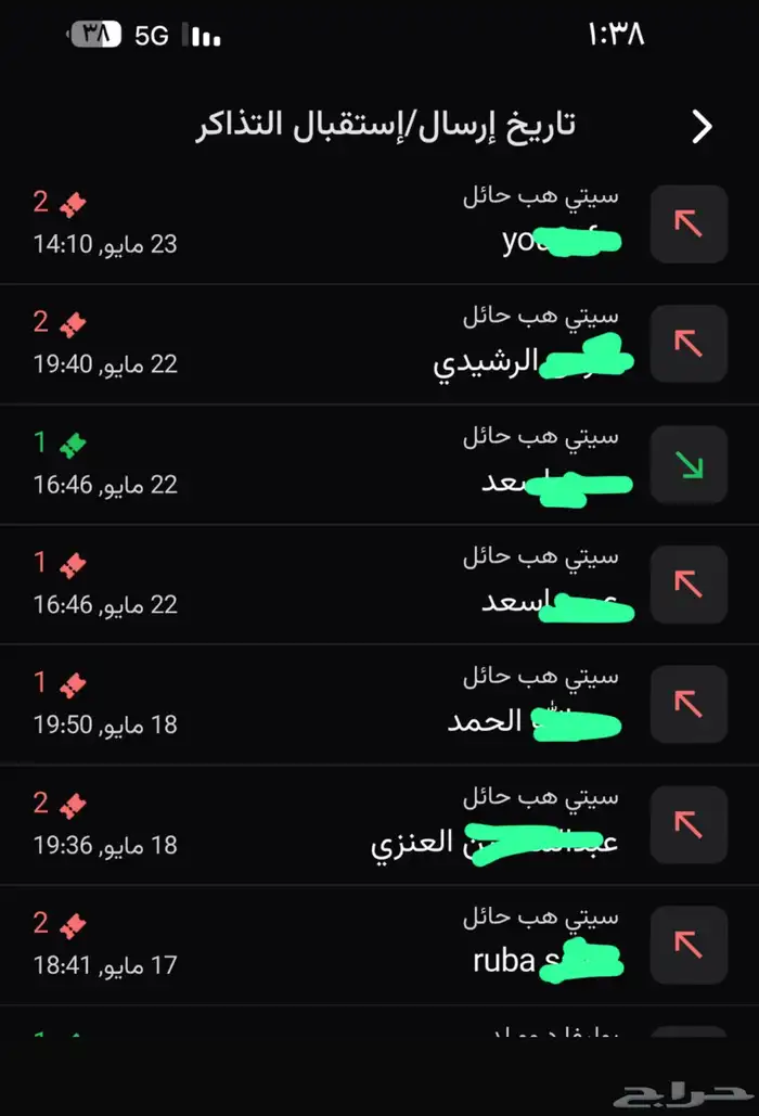 سيتي هب تذاكر الاثنين26مايو 0