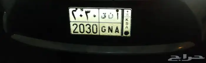 لوحة أ ن ق 2030 0