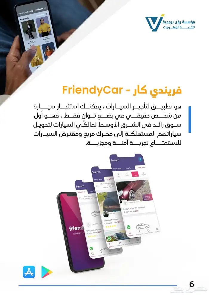 برمجة تطبيقات ومواقع الويب 11